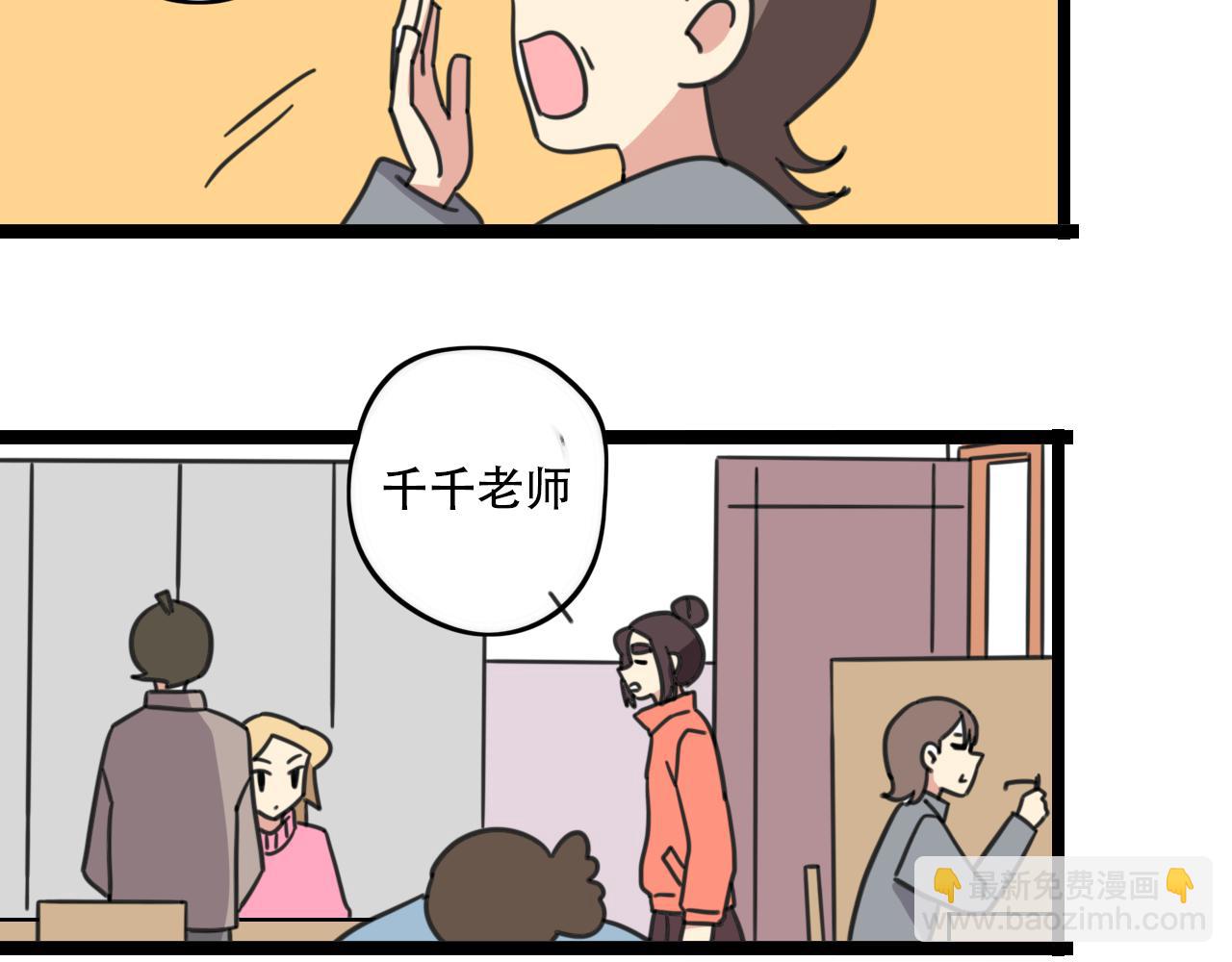 第33话 热爱运动？-第90话