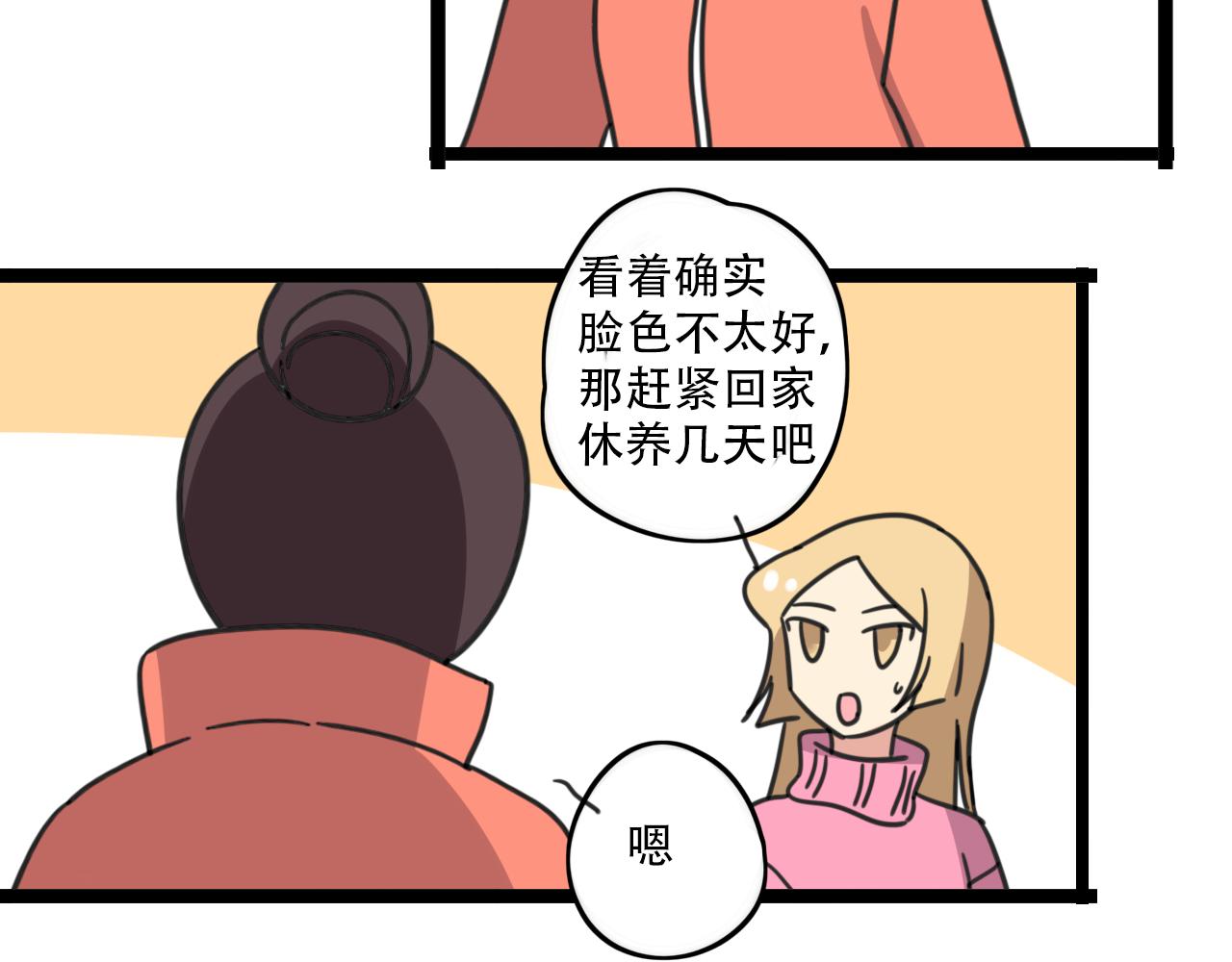 第33话 热爱运动？-第90话