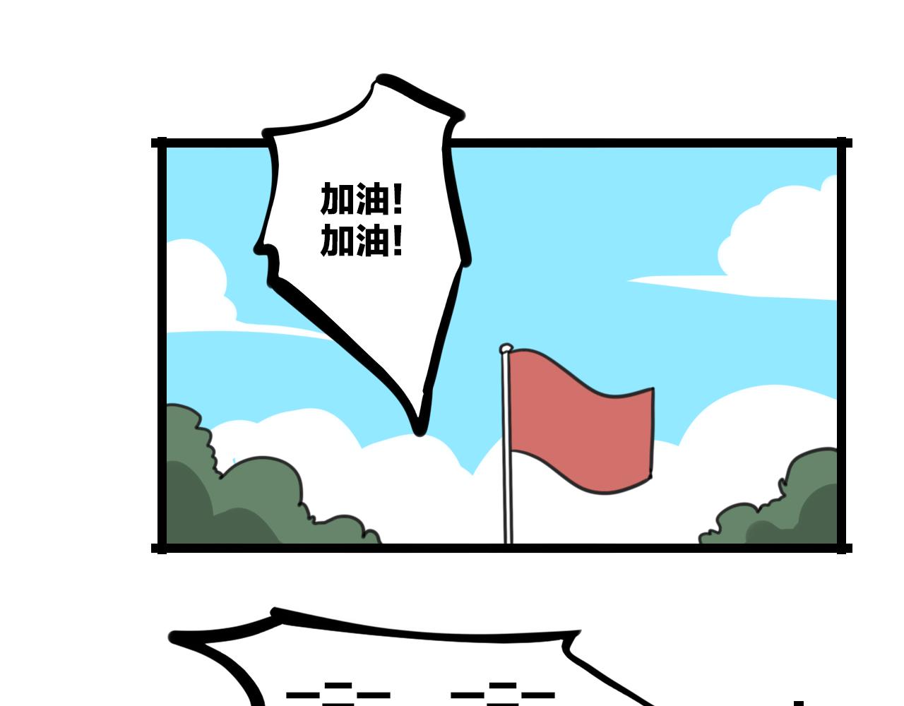 第33话 热爱运动？-第90话