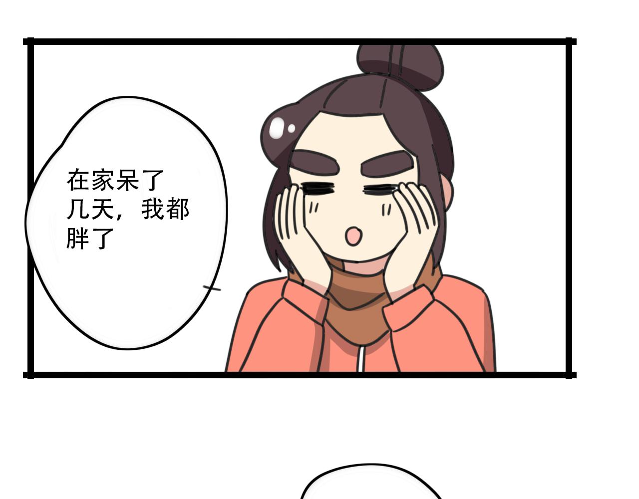 第33话 热爱运动？-第90话
