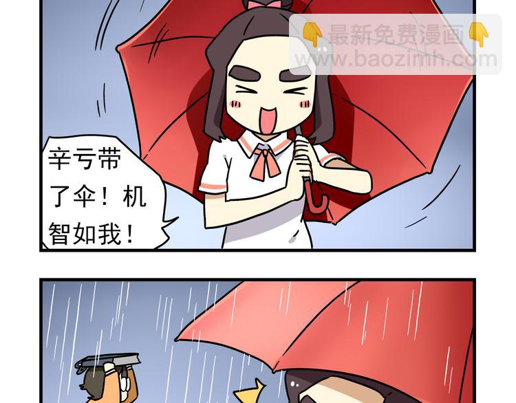 第10话 班长的贵族伞-第10话