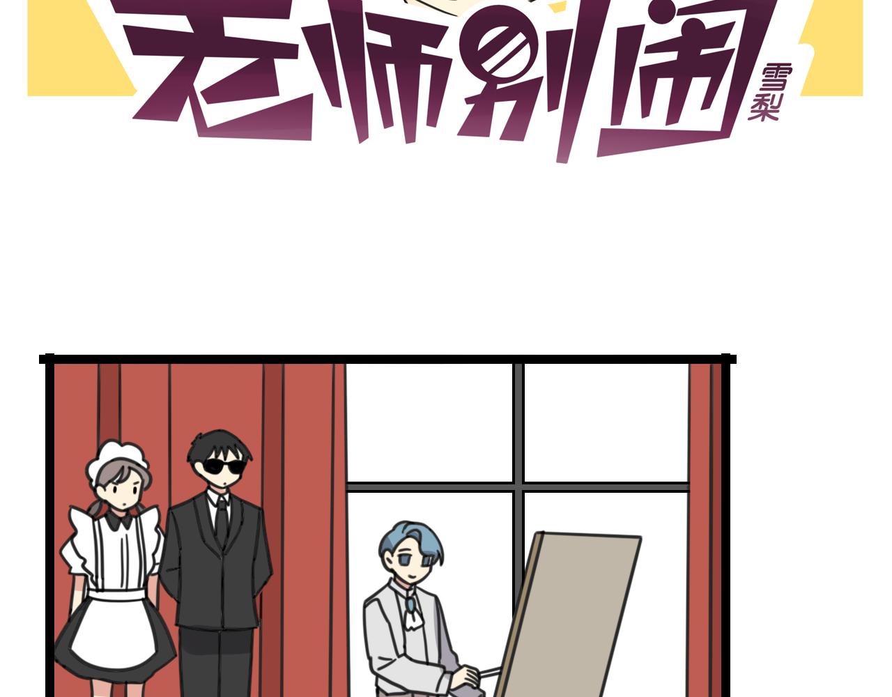 第35话 白日梦-第92话