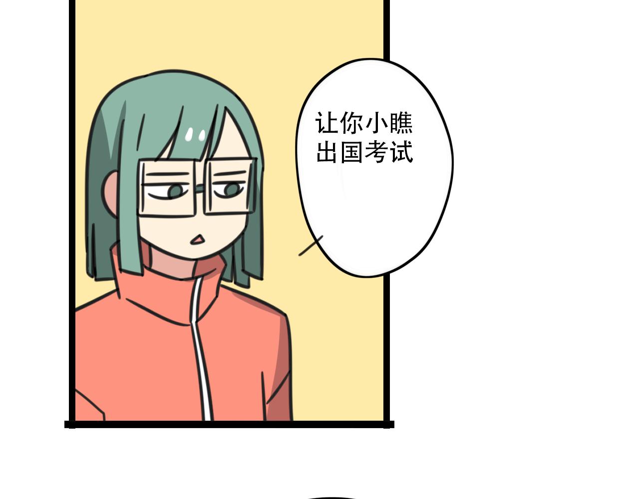 第35话 白日梦-第92话