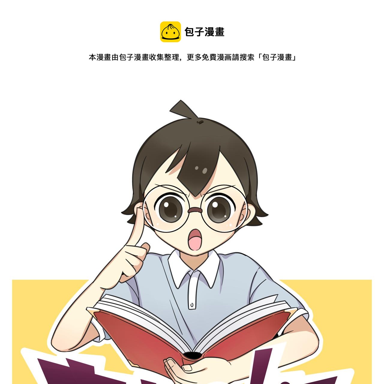 第37话 棒球小子-第94话