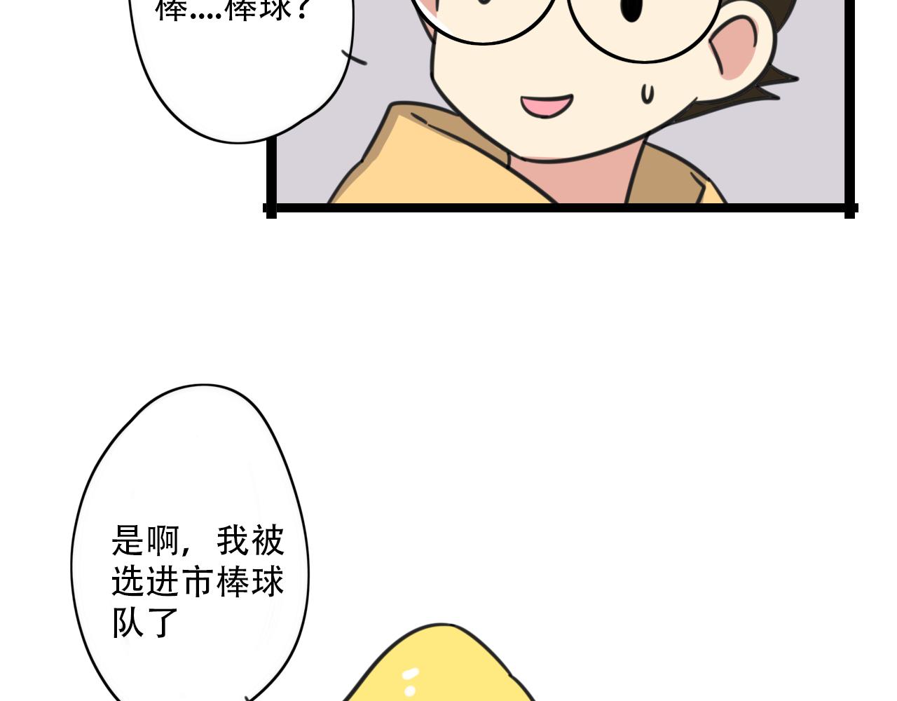 第37话 棒球小子-第94话