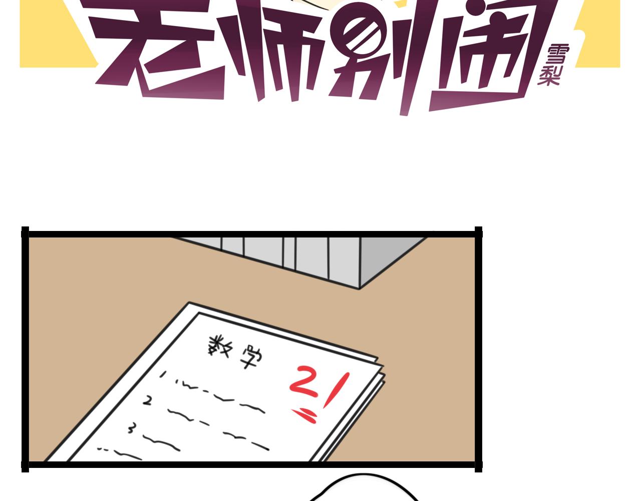 第39话 考试-第96话