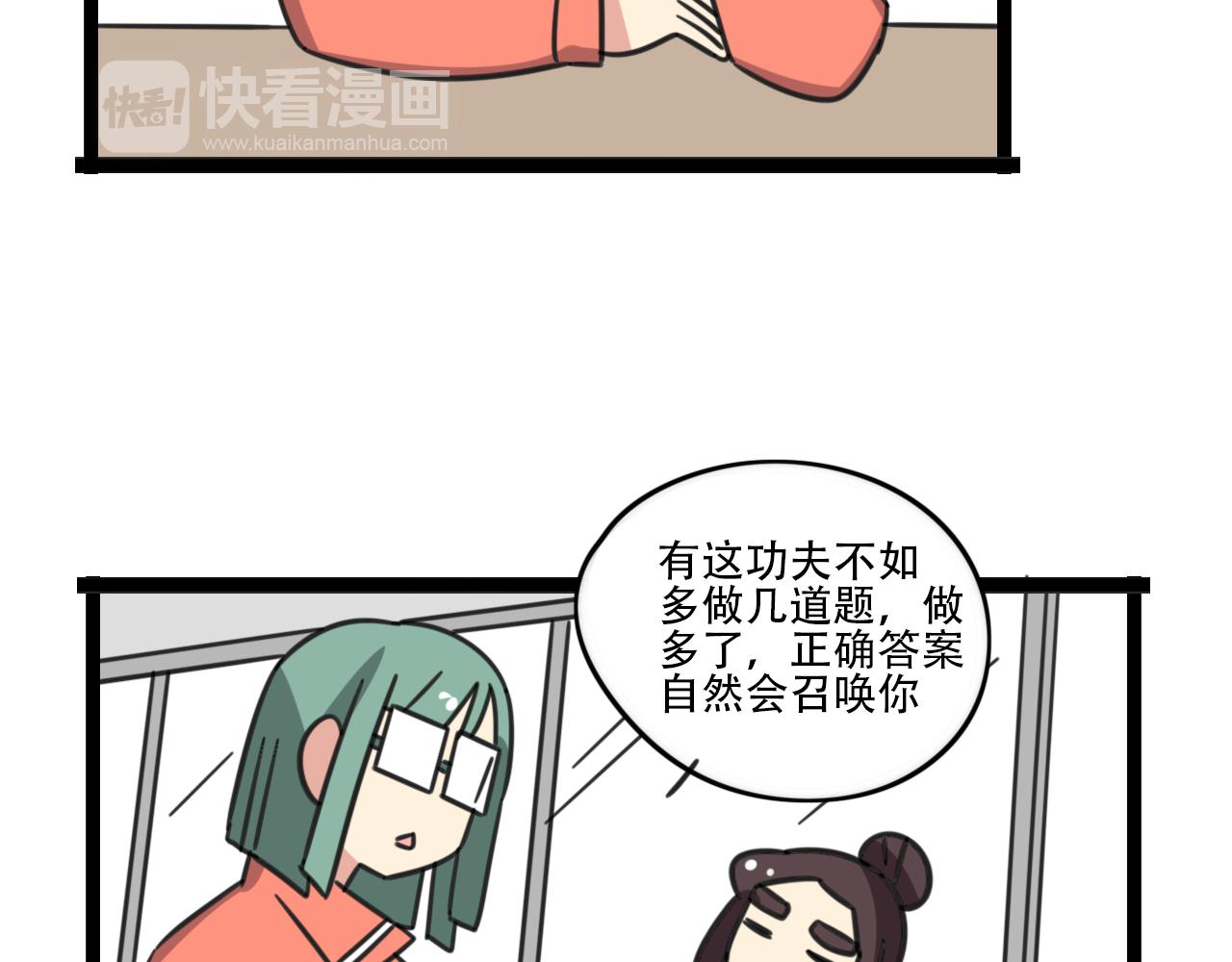 第39话 考试-第96话