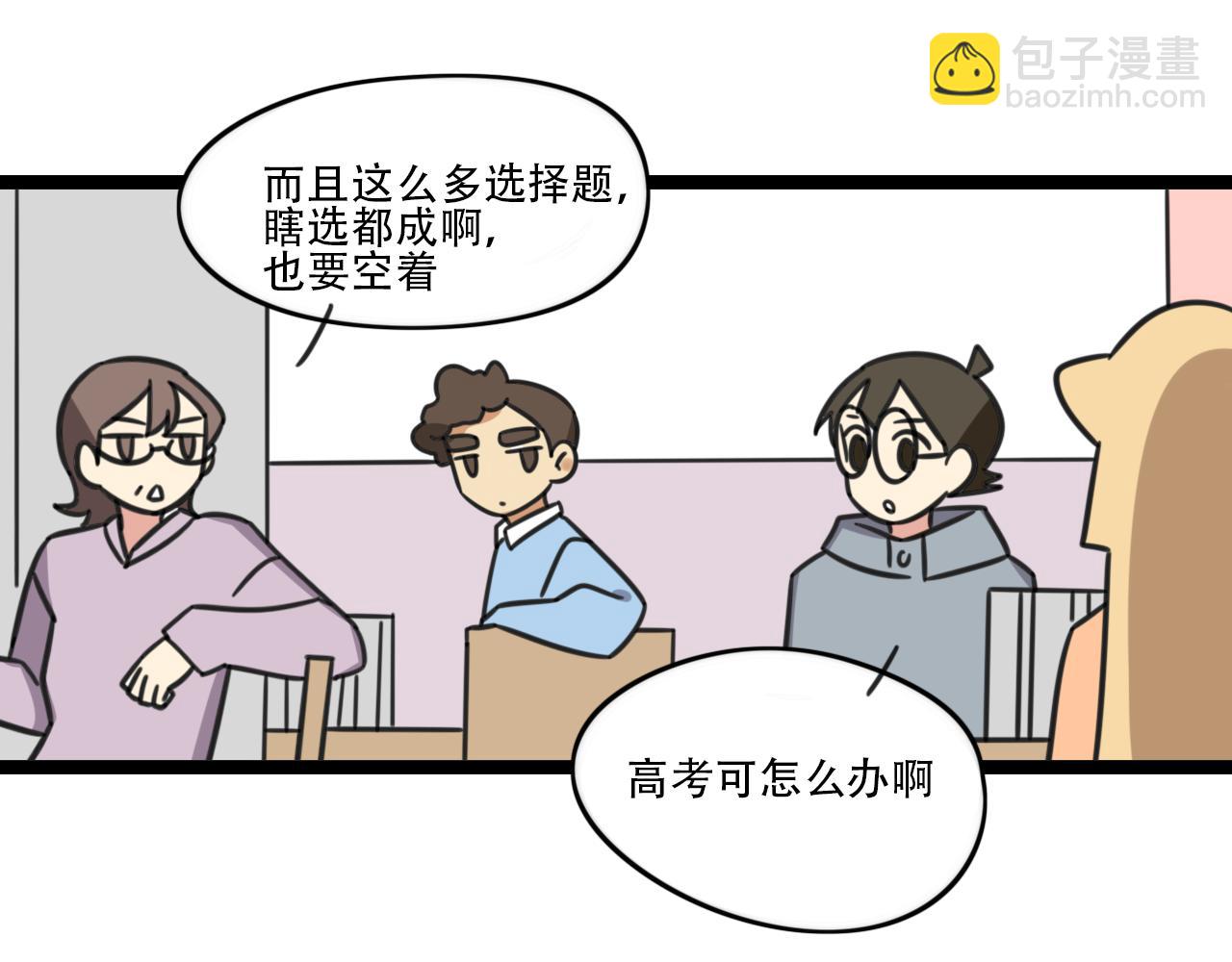 第39话 考试-第96话