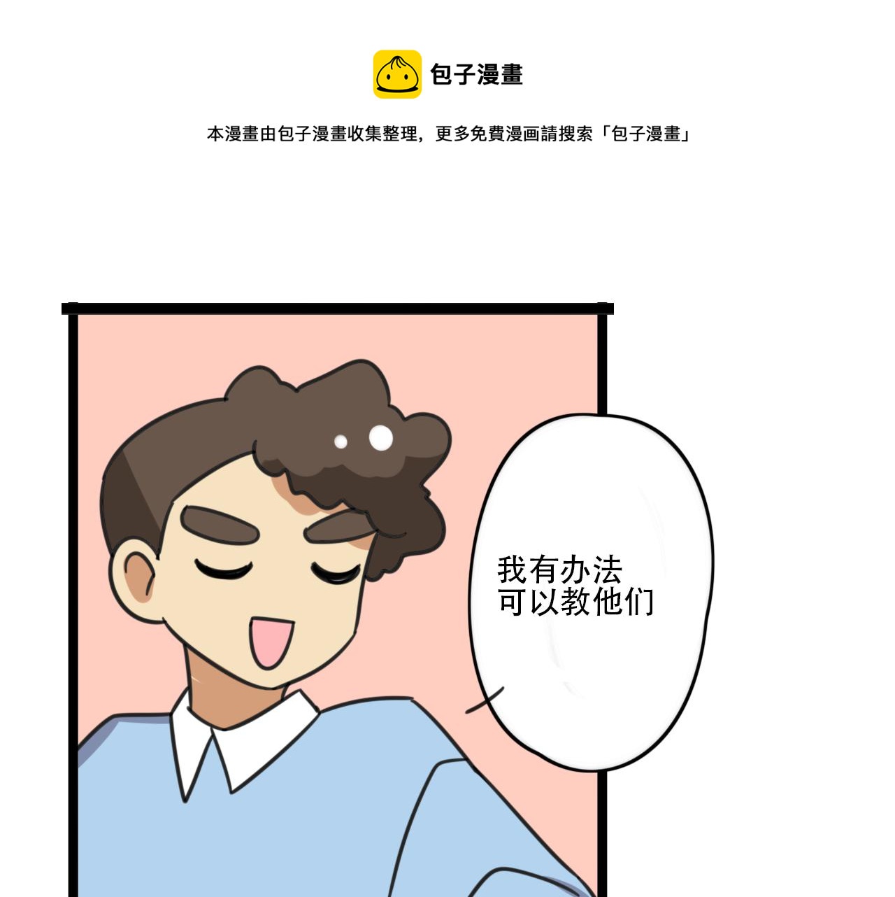 第39话 考试-第96话