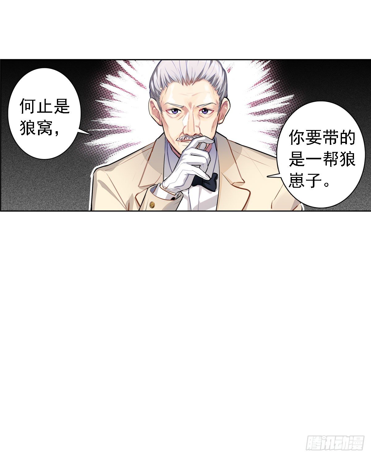 初入狼窝-第2话