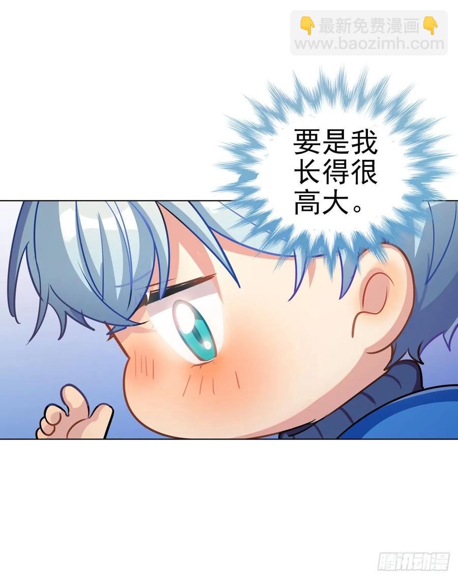 我要变回来-第98话