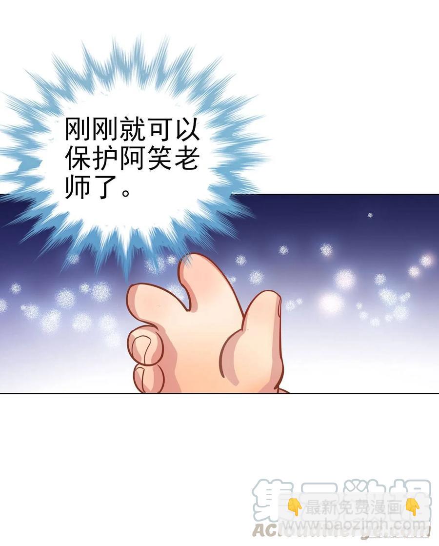 我要变回来-第98话