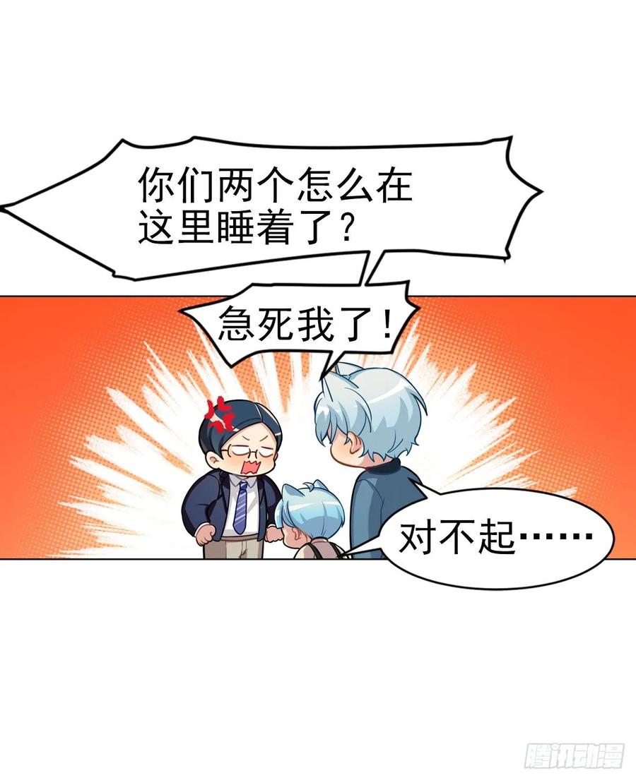 我要变回来-第98话