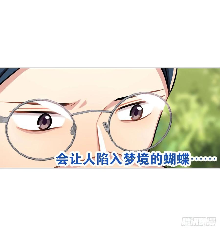 我要变回来-第98话