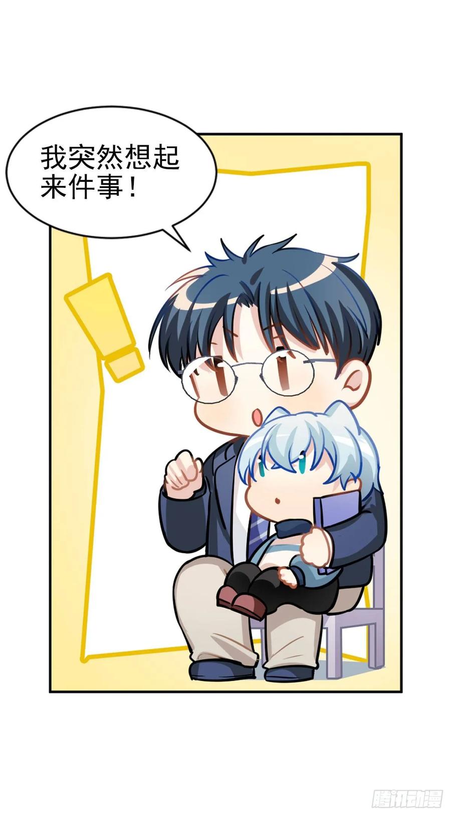 我要变回来-第98话