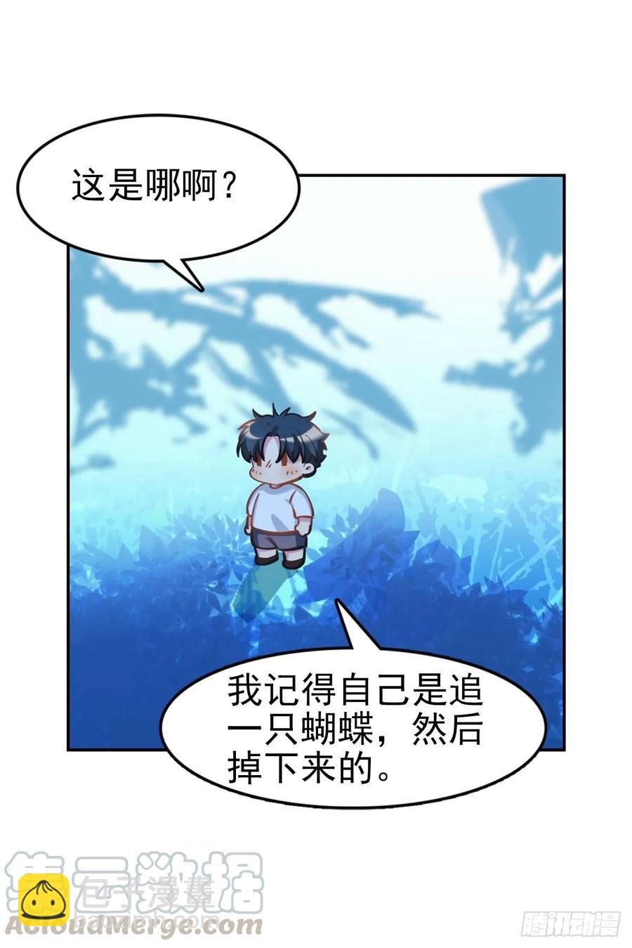 阿笑记忆里的一天-第100话