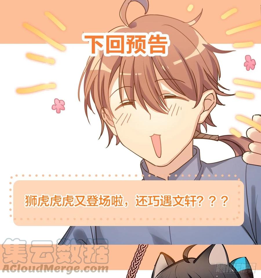 阿笑记忆里的一天-第100话