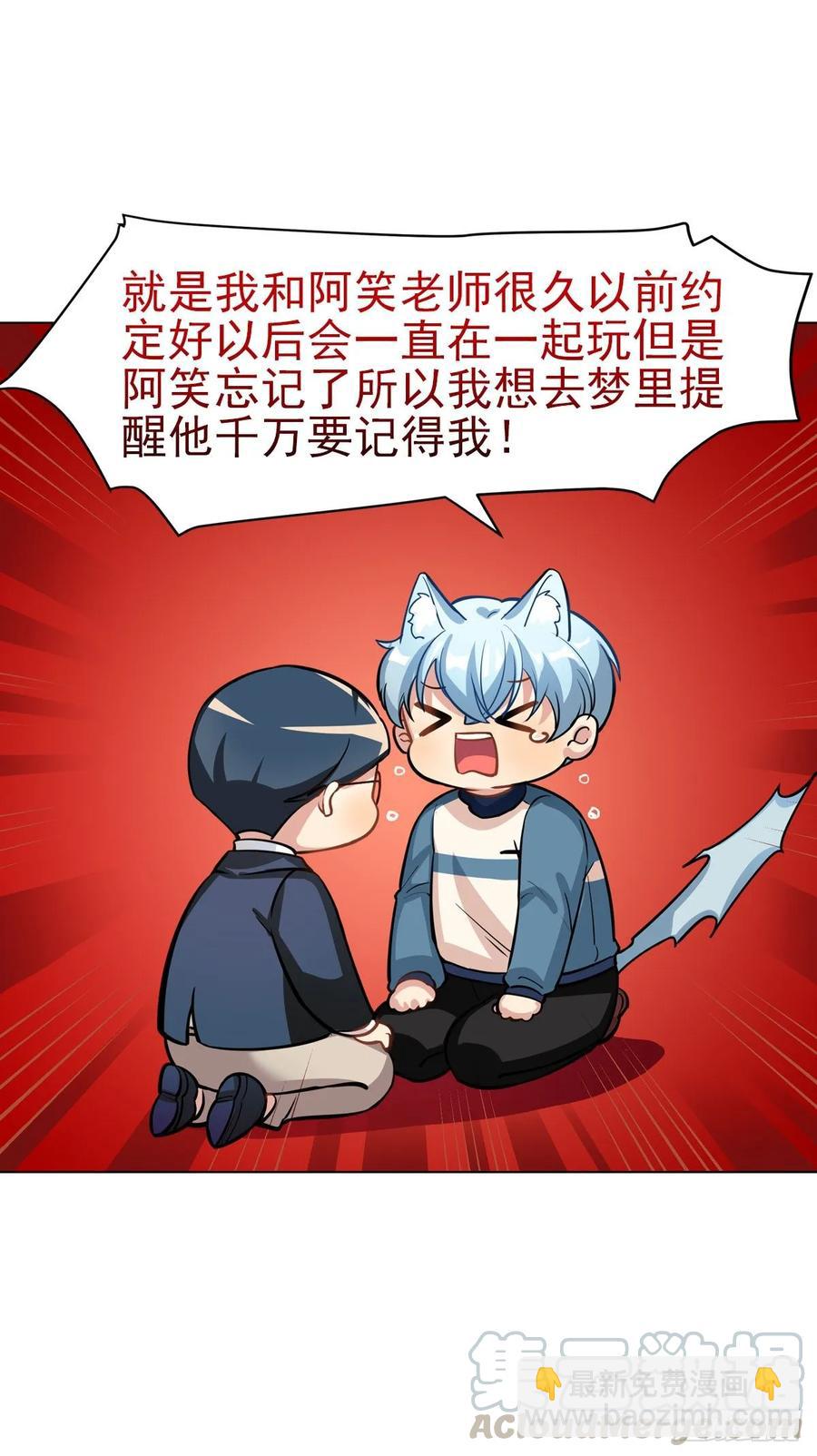 阿笑记忆里的一天-第100话