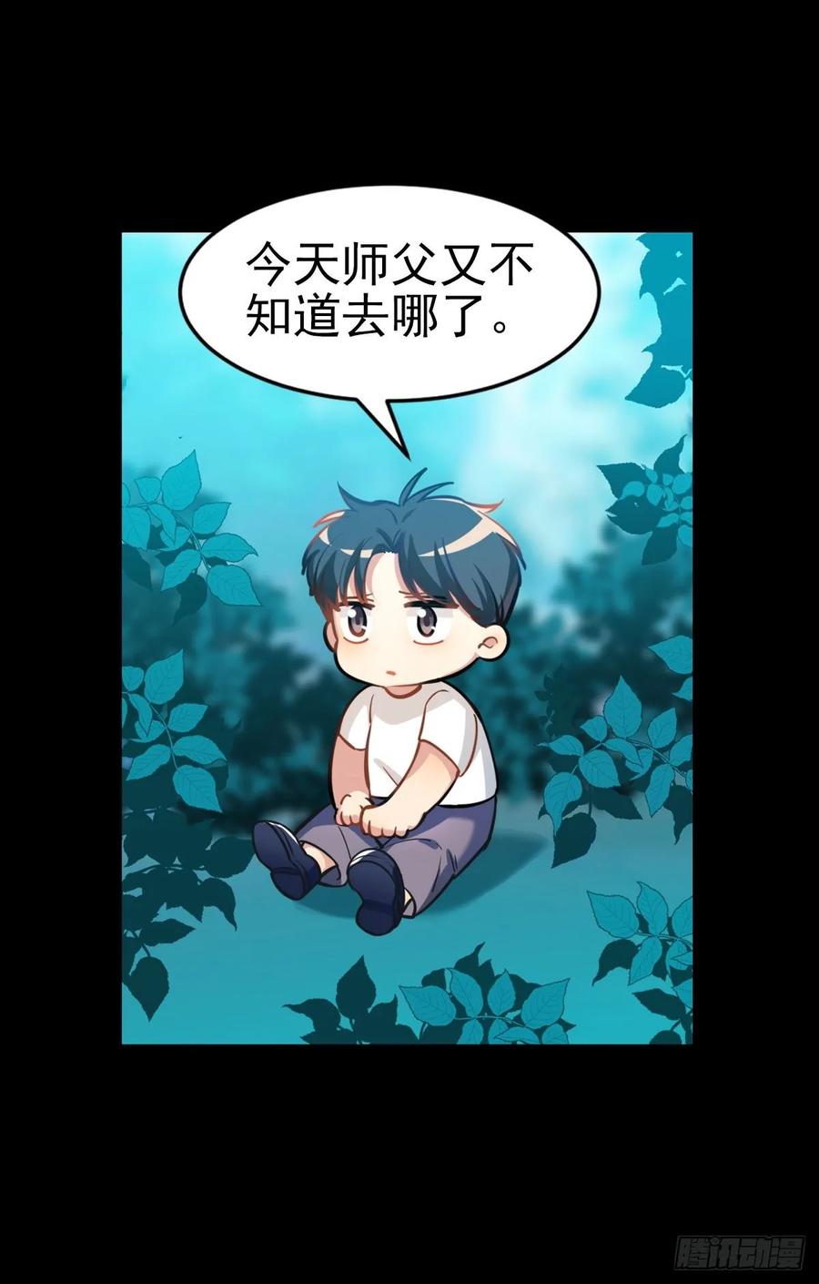 阿笑记忆里的一天-第100话