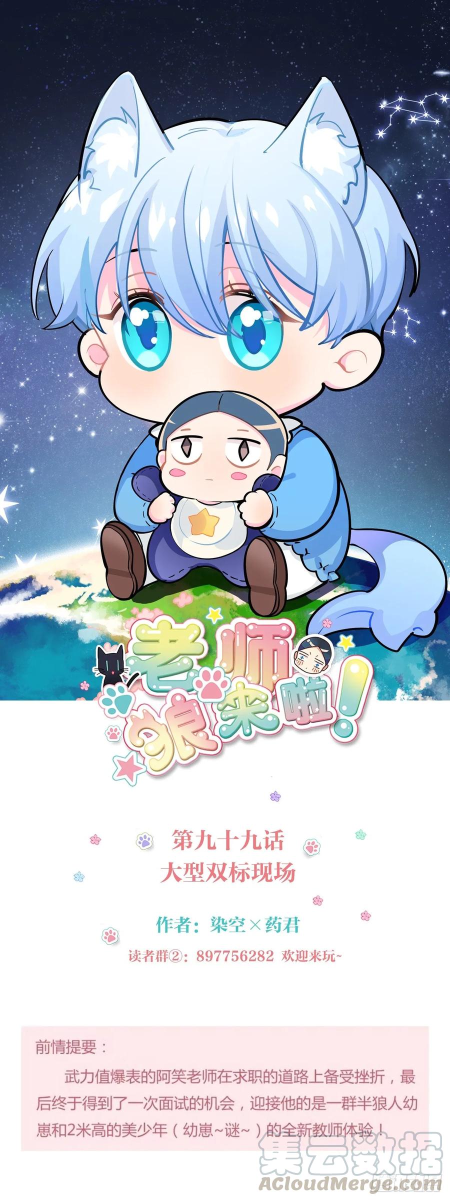 大型双标现场-第102话