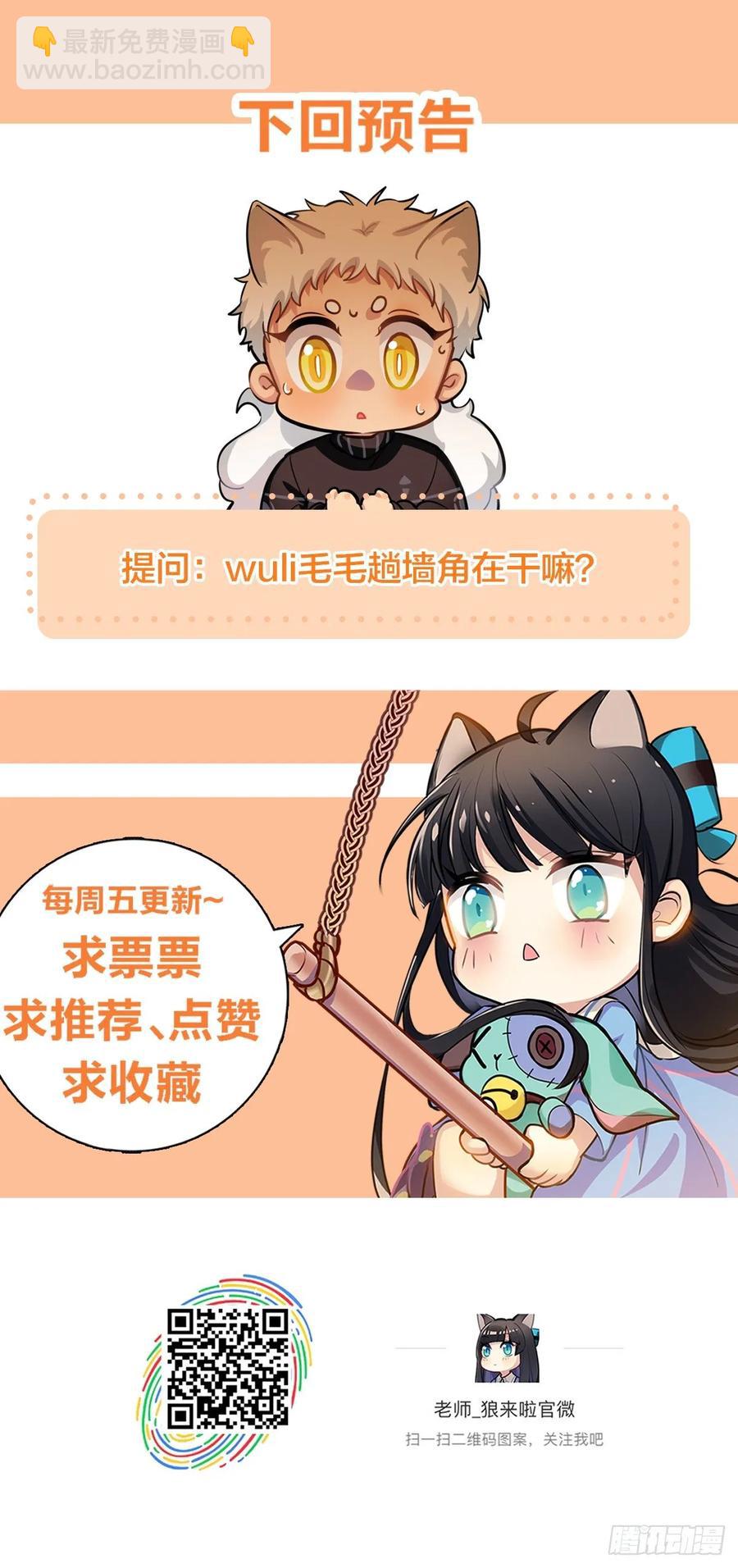 大型双标现场-第102话