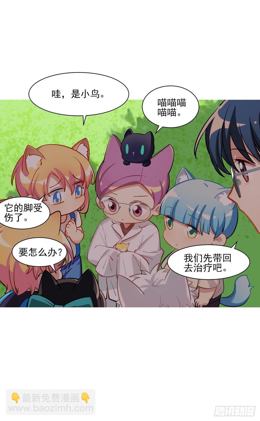 果然还是抱着舒服-第104话