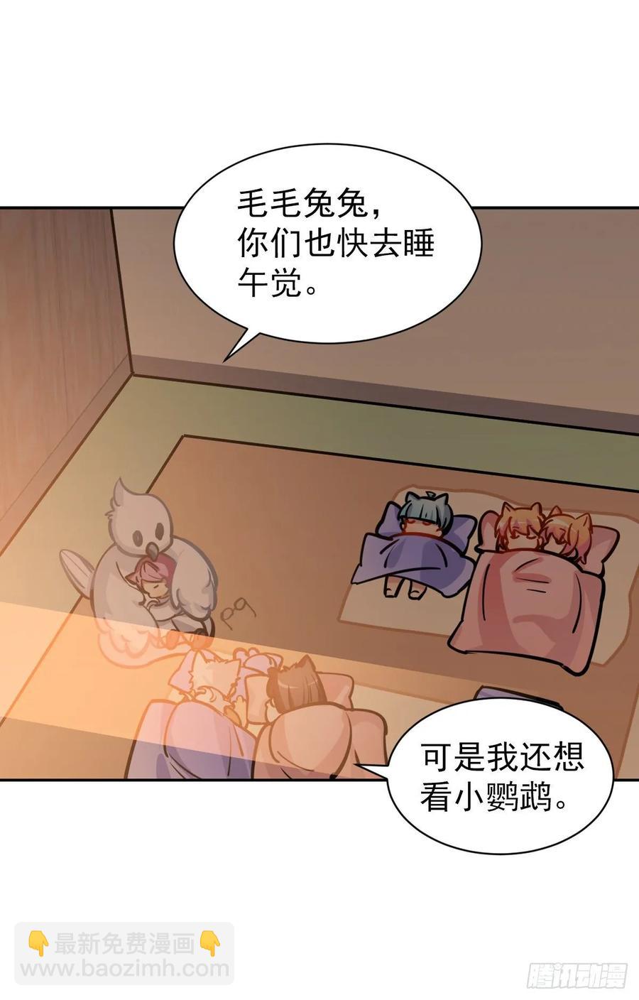啾啾啾啾-第106话
