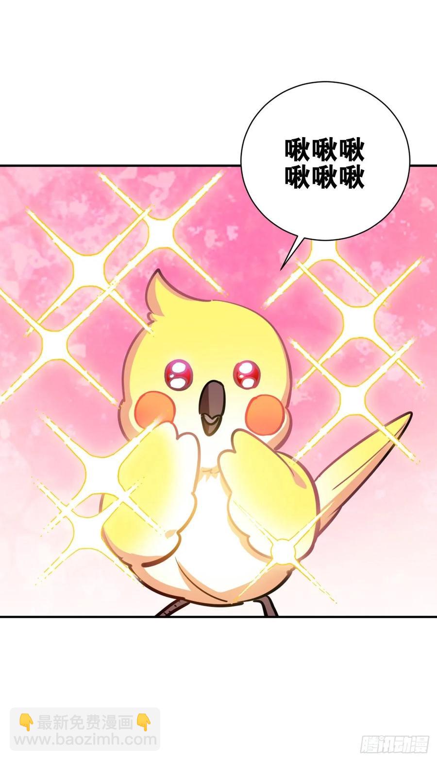 啾啾啾啾-第106话