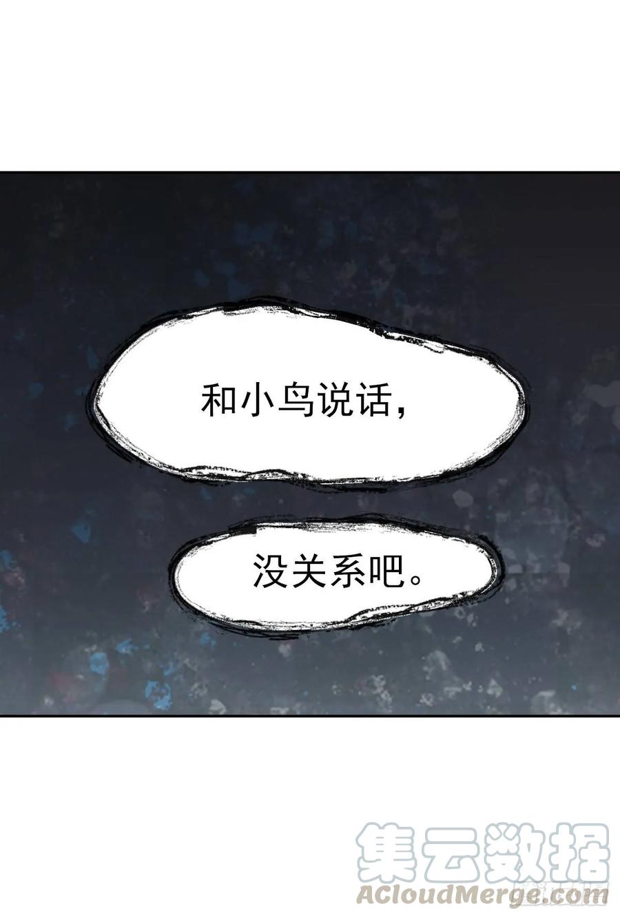 啾啾啾啾-第106话