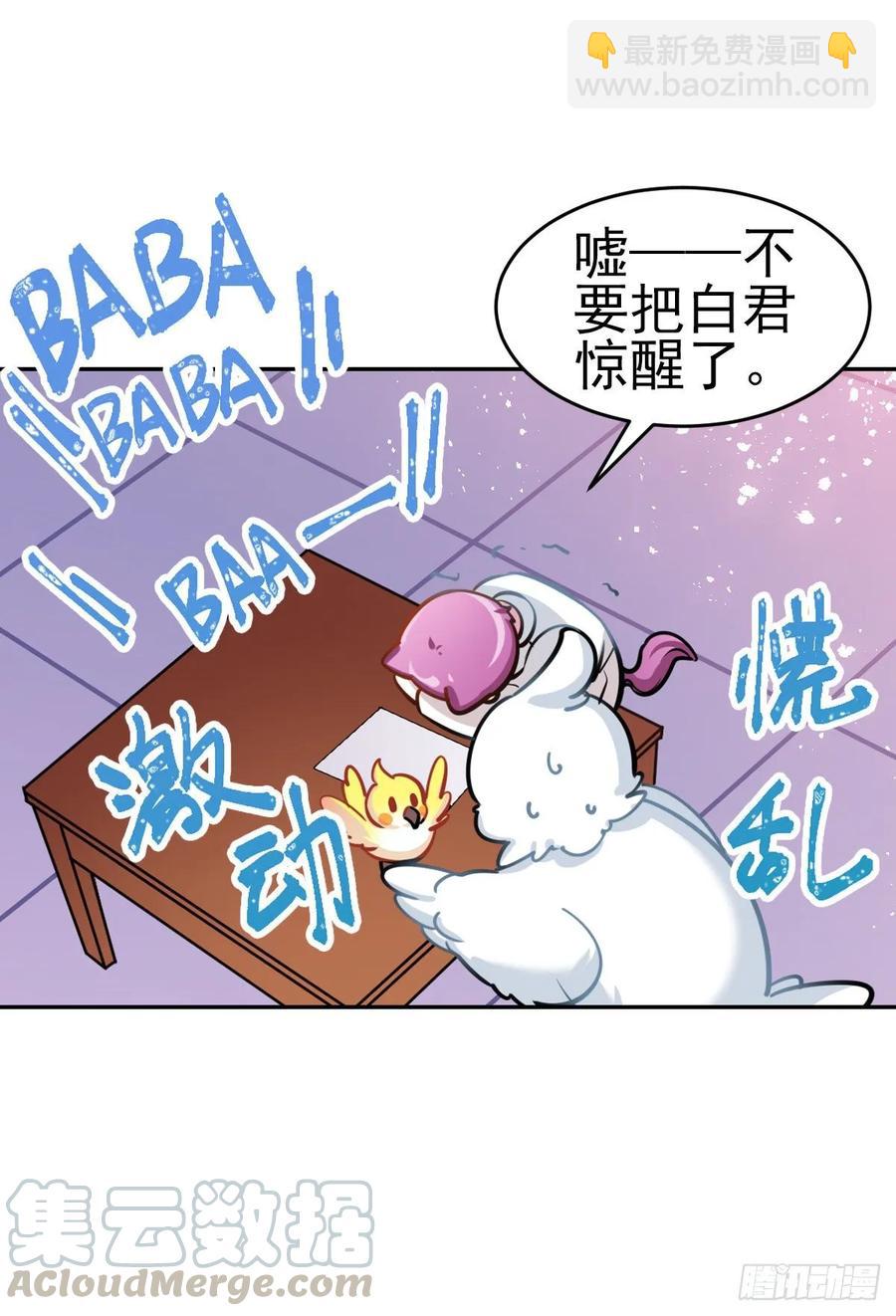 啾啾啾啾-第106话