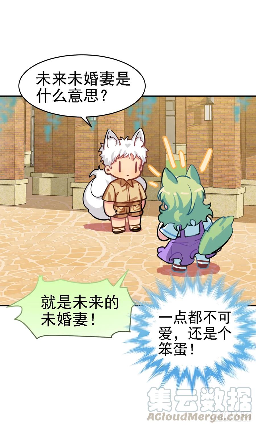 是毛毛可爱还是我可爱-第108话