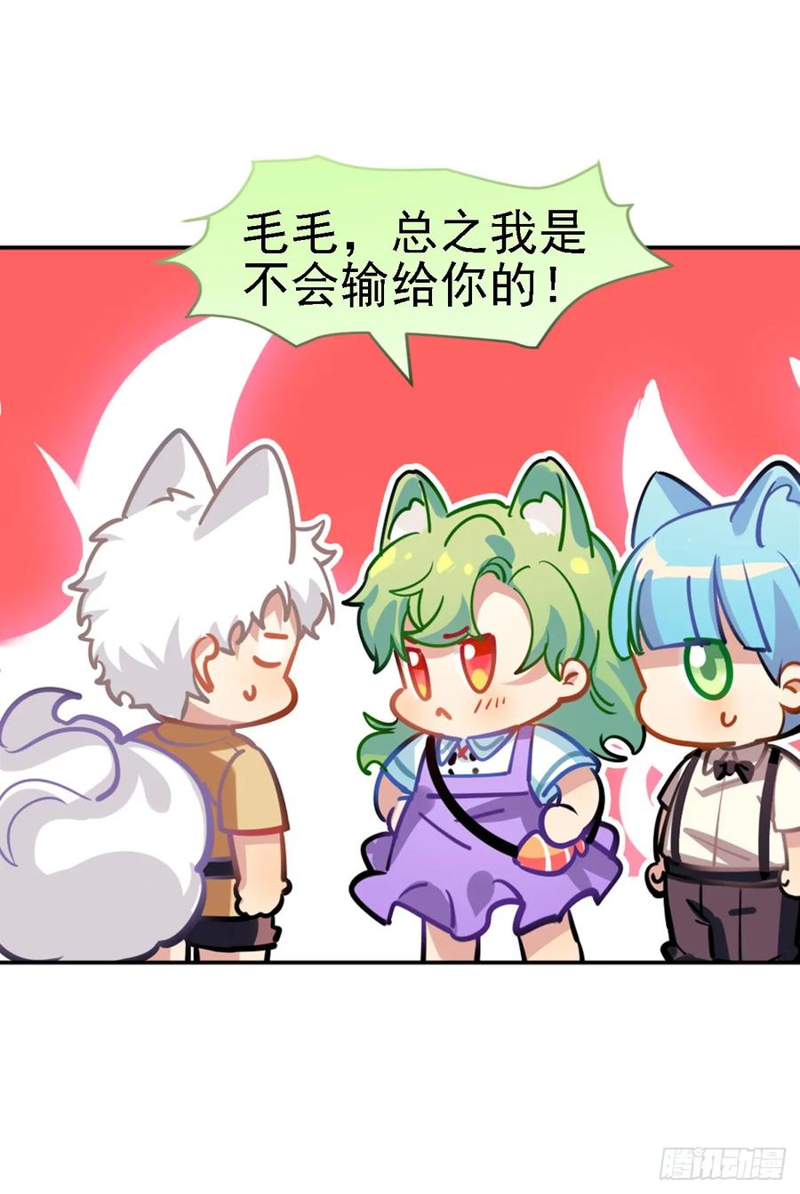 是毛毛可爱还是我可爱-第108话