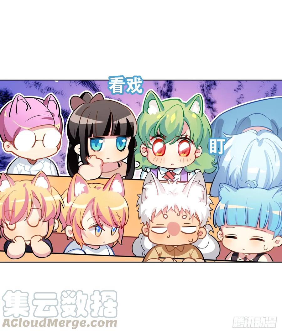 是毛毛可爱还是我可爱-第108话