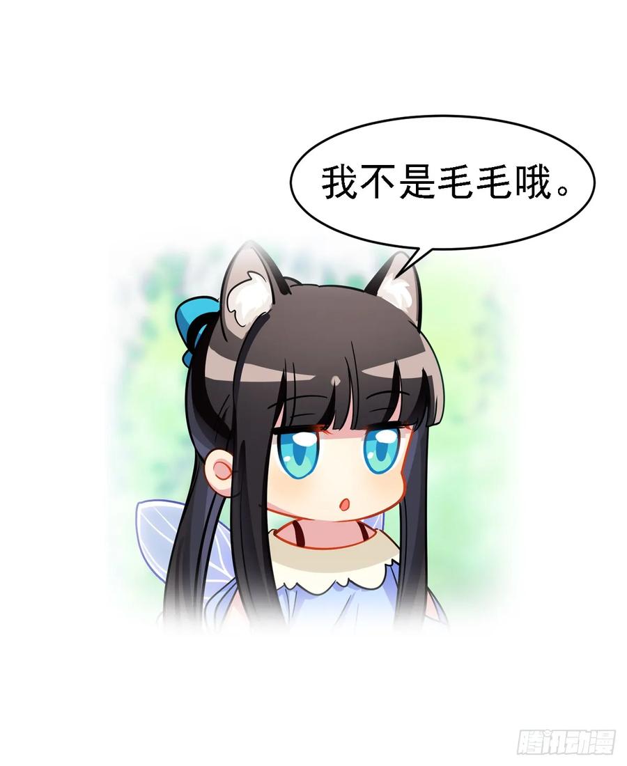 是毛毛可爱还是我可爱-第108话