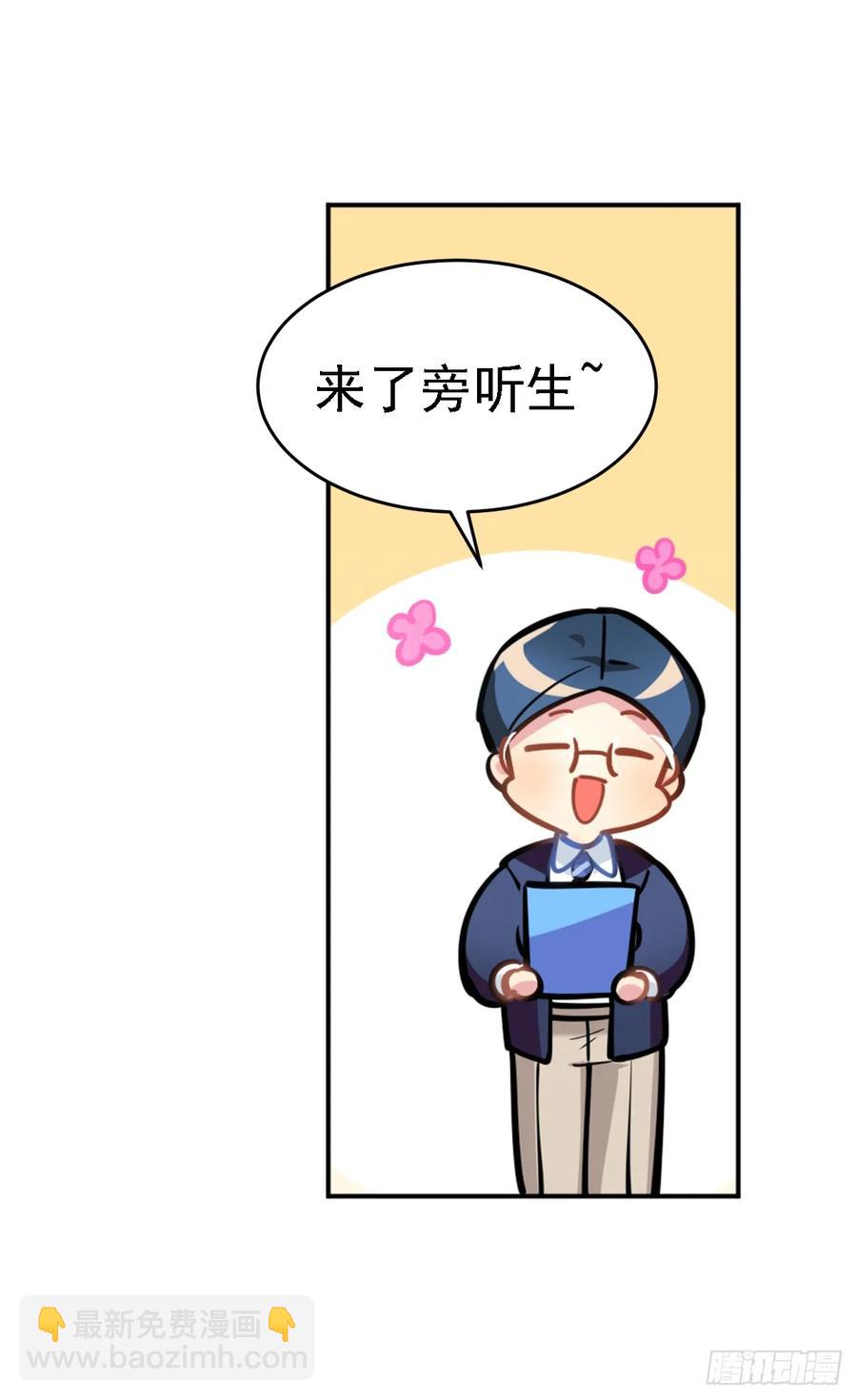 是毛毛可爱还是我可爱-第108话