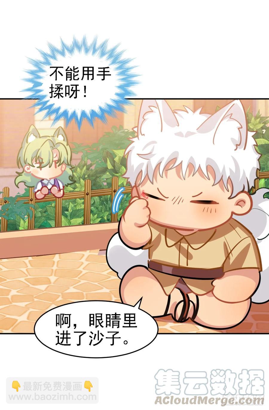 是毛毛可爱还是我可爱-第108话