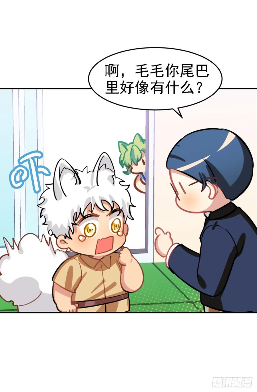 是毛毛可爱还是我可爱-第108话