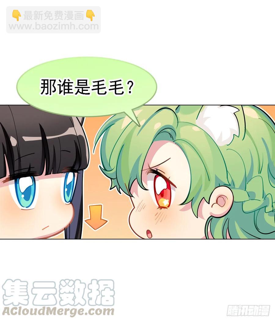 是毛毛可爱还是我可爱-第108话