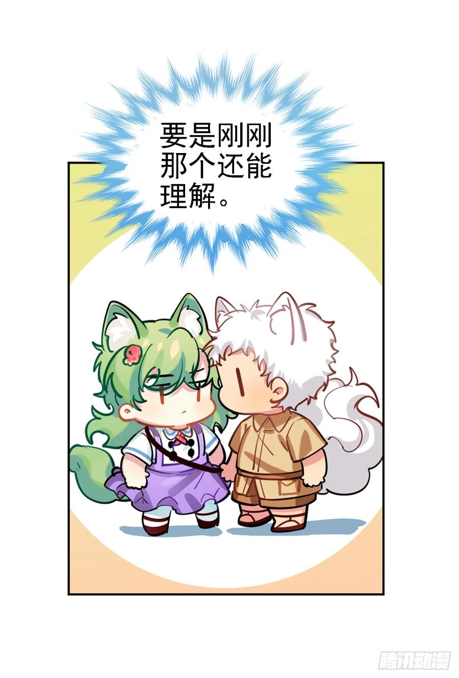 是毛毛可爱还是我可爱-第108话