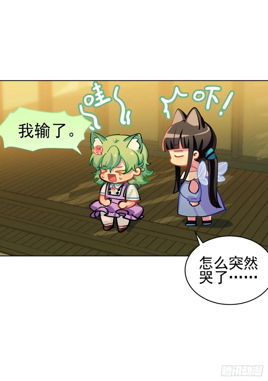 艾米：我输了-第110话