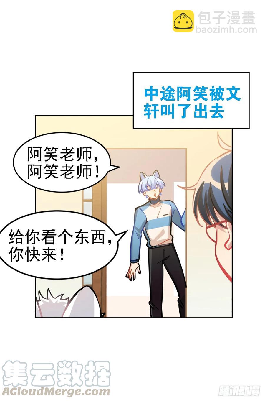 艾米：我输了-第110话
