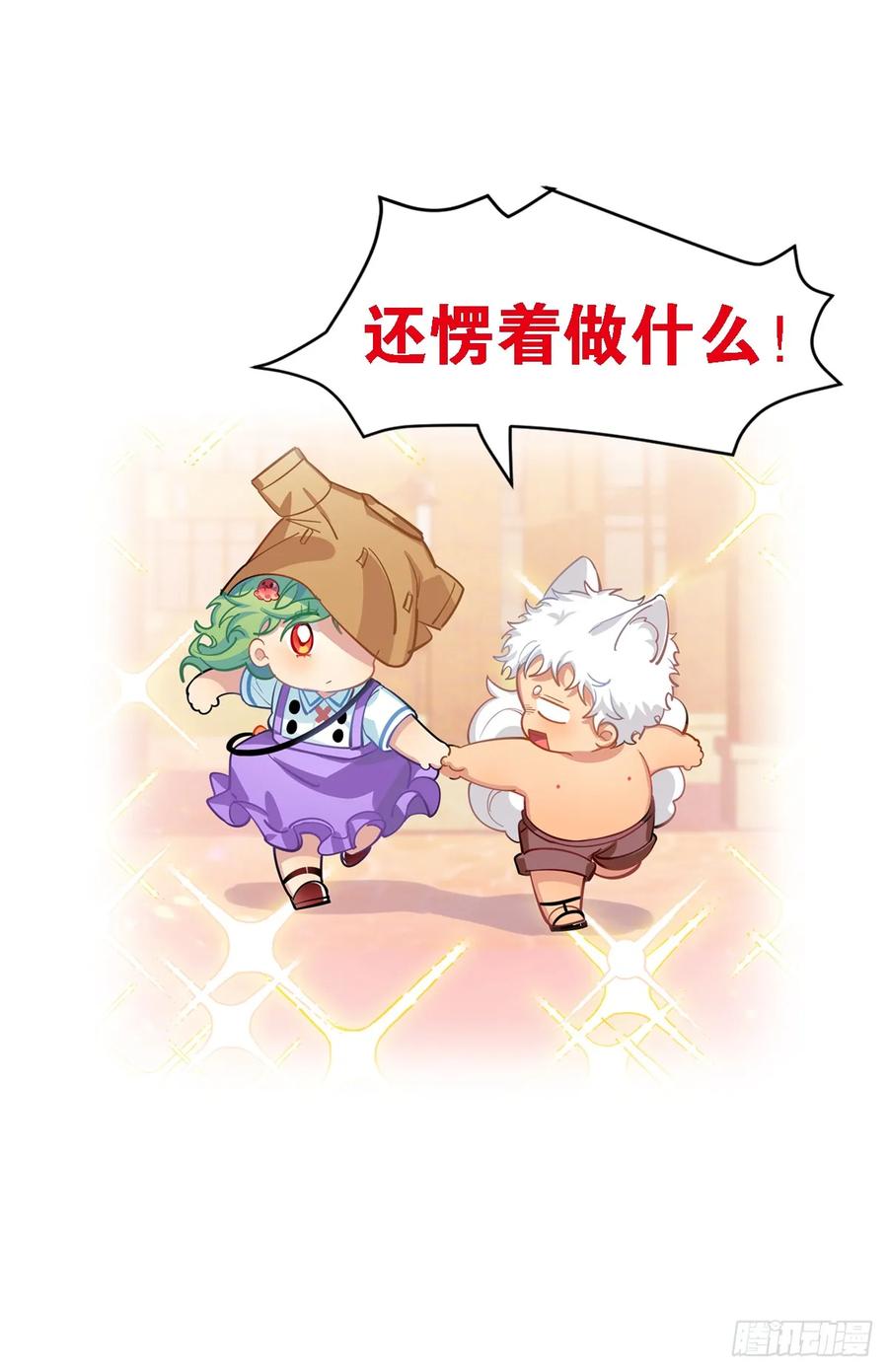 艾米：我输了-第110话