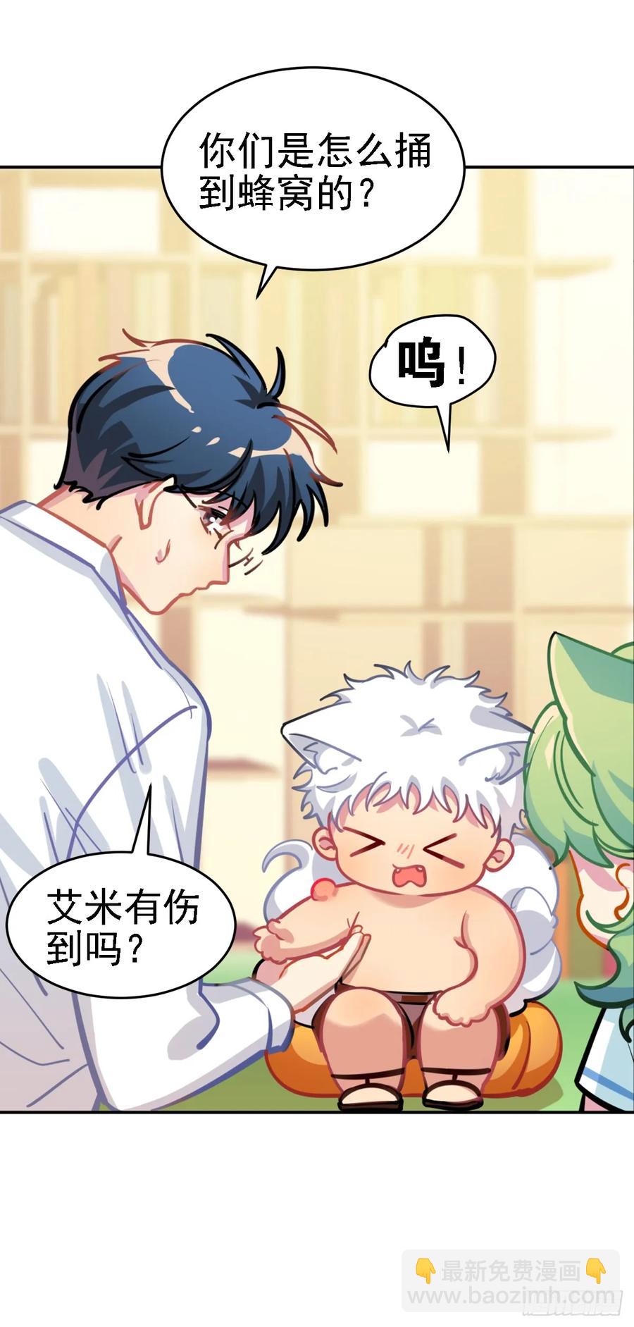 艾米：我输了-第110话