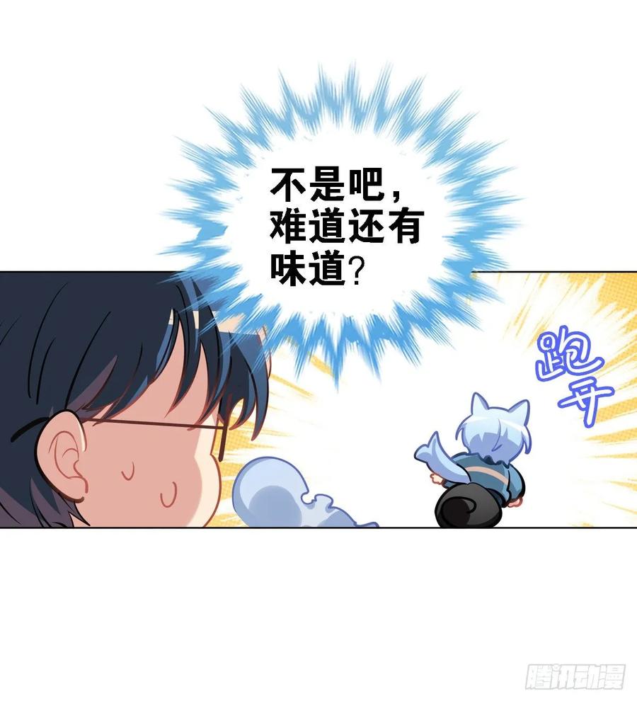 香的？控制不住？？-第112话