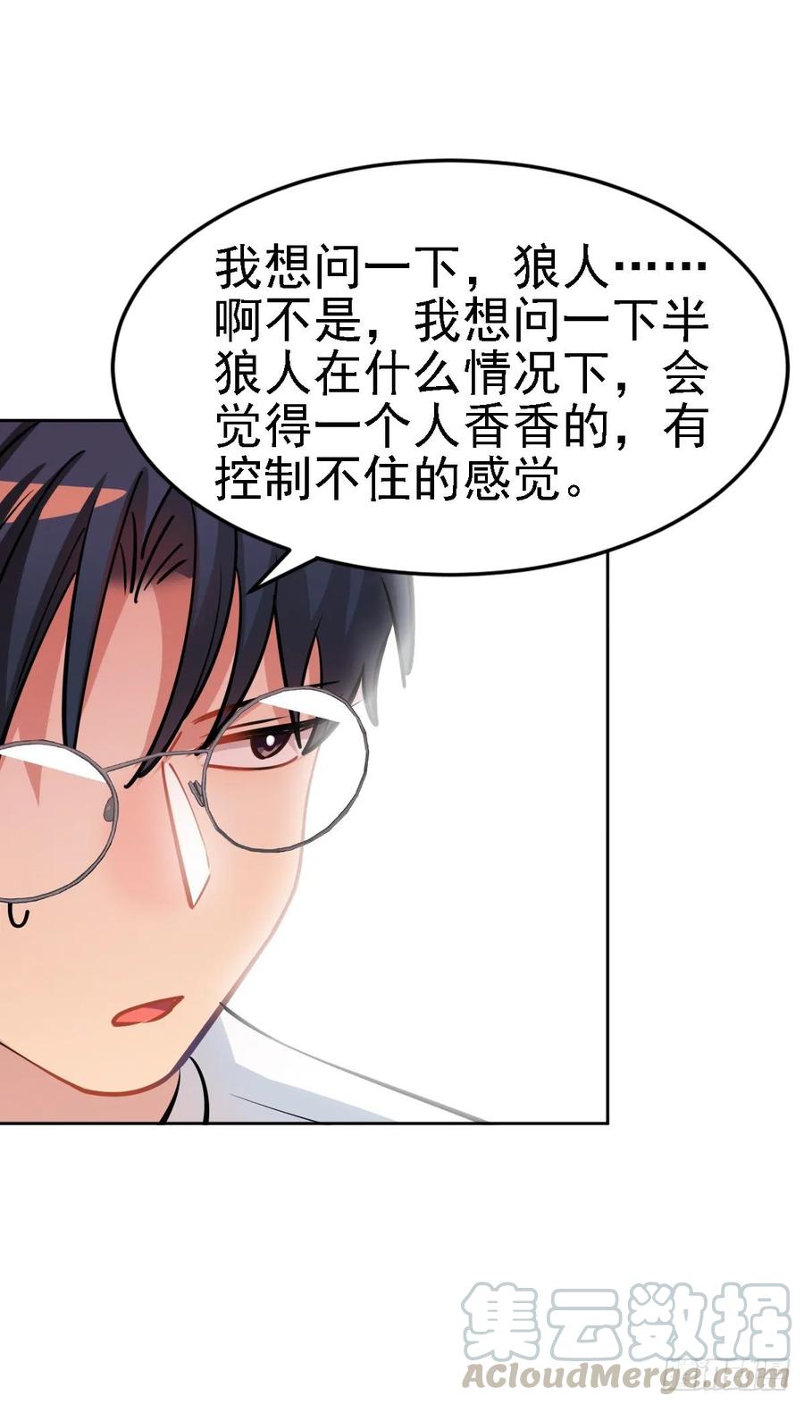 香的？控制不住？？-第112话