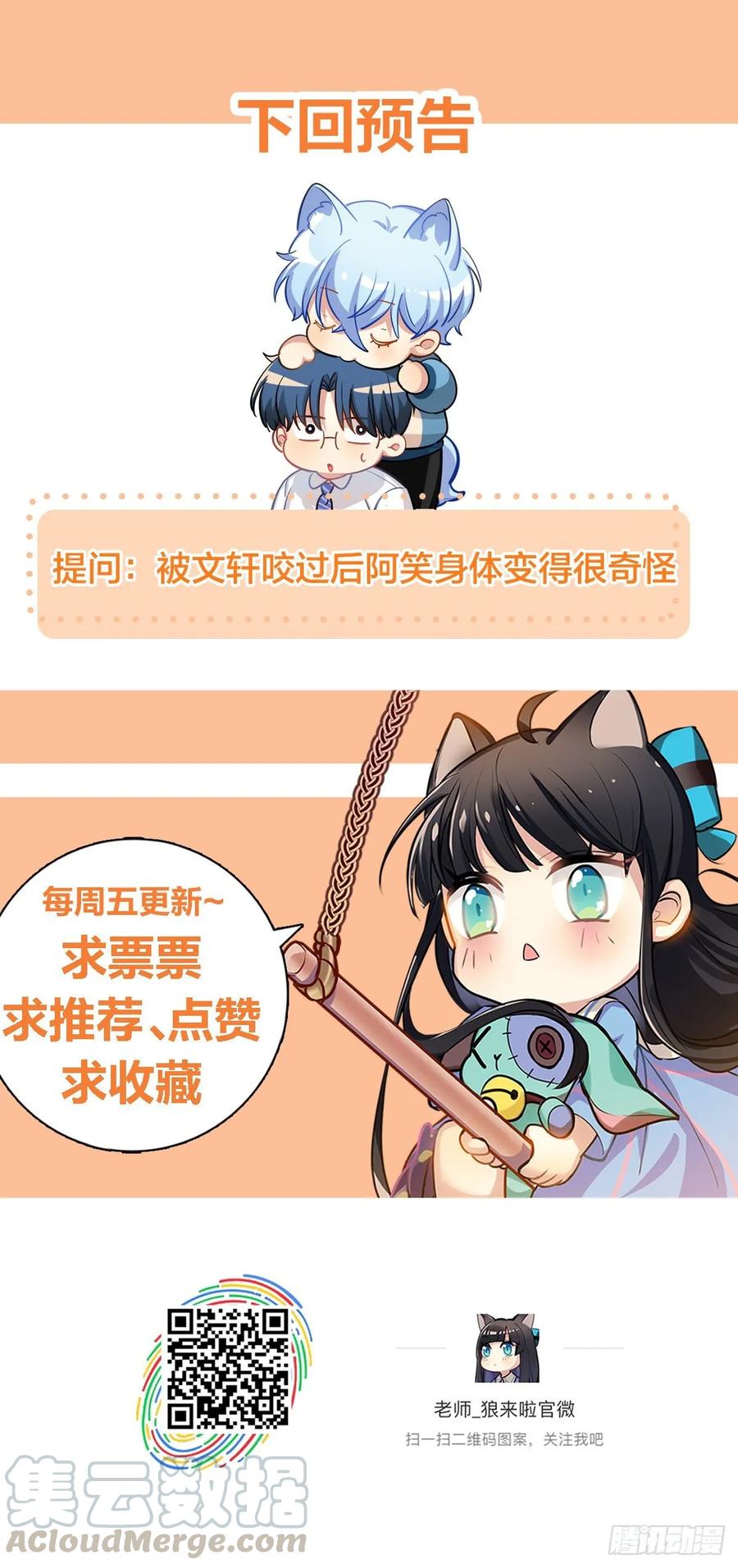 香的？控制不住？？-第112话
