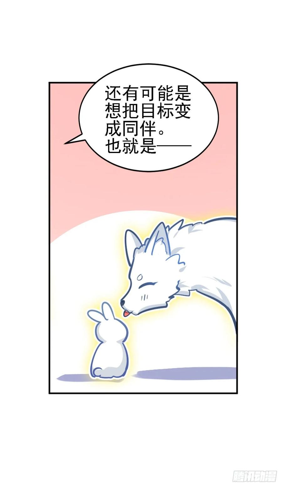 狩猎不是应该很凶残吗-第114话