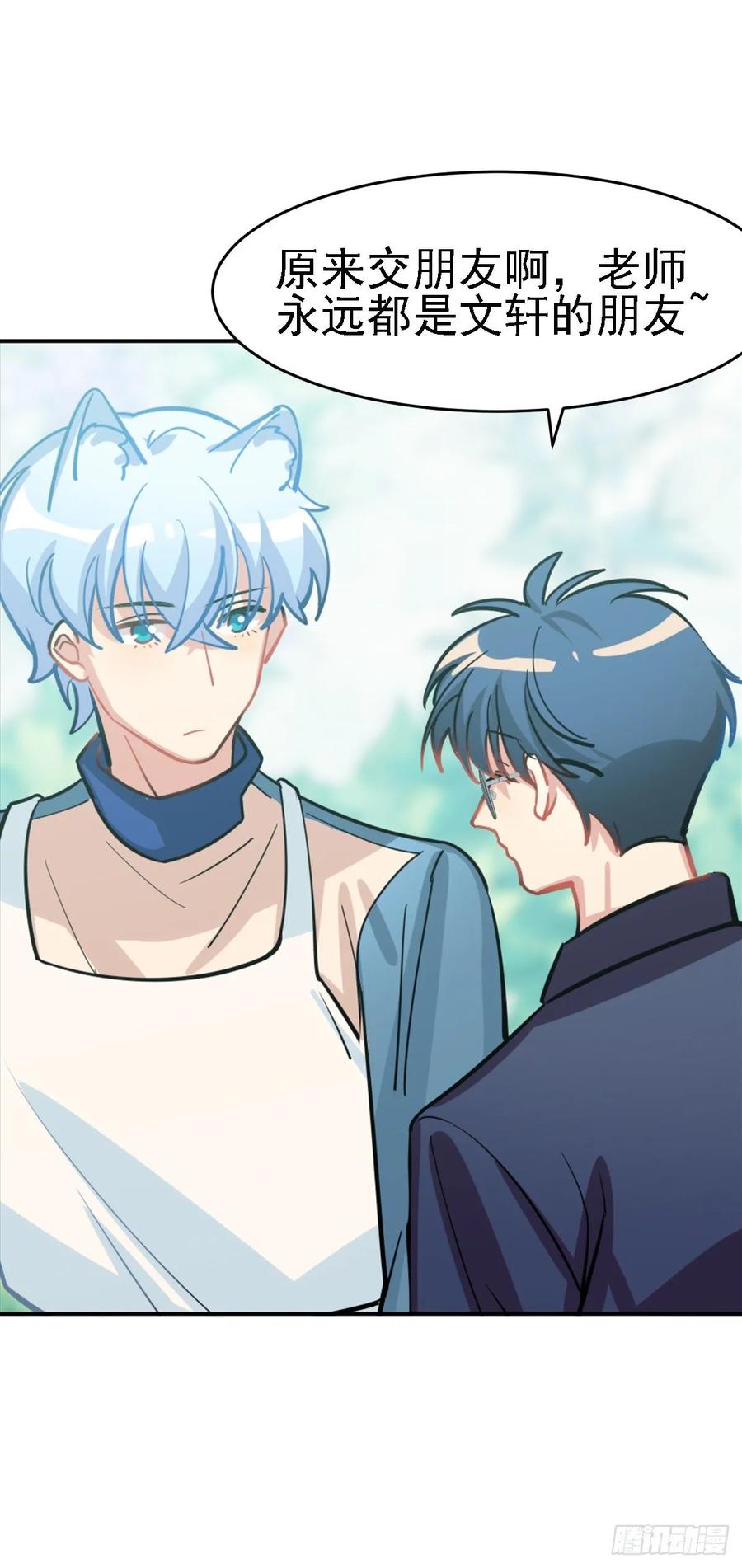 狩猎不是应该很凶残吗-第114话