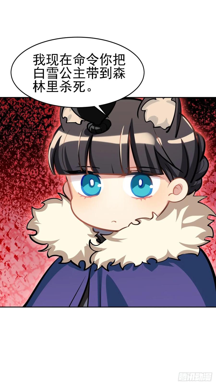 白雪公主才是最美的-第116话
