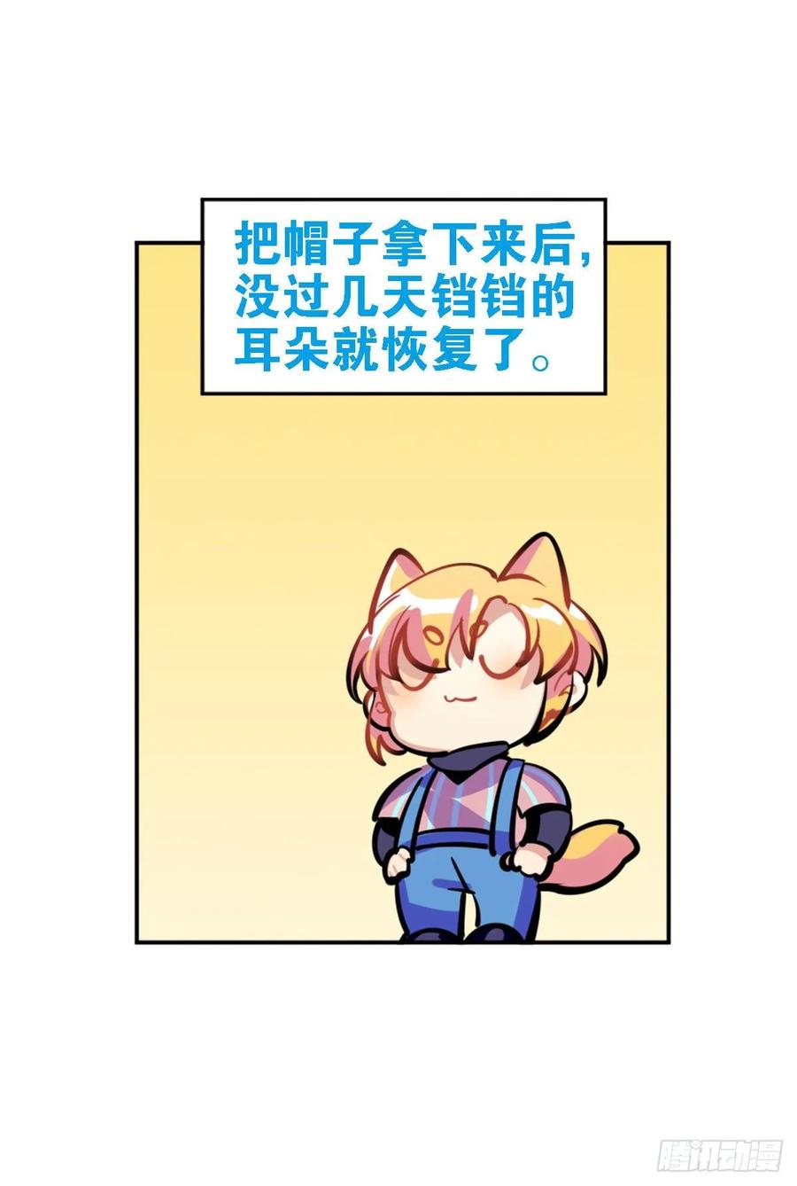 鲤鱼跃龙门-第118话